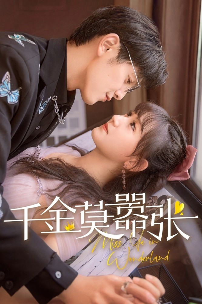 My Life as a Villain Character (2024 Chinese Drama)